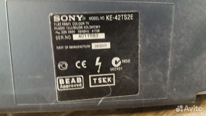 Телевизор бу