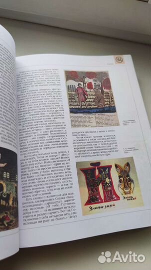 Энциклопедия для детей Аванта. Русская Литература