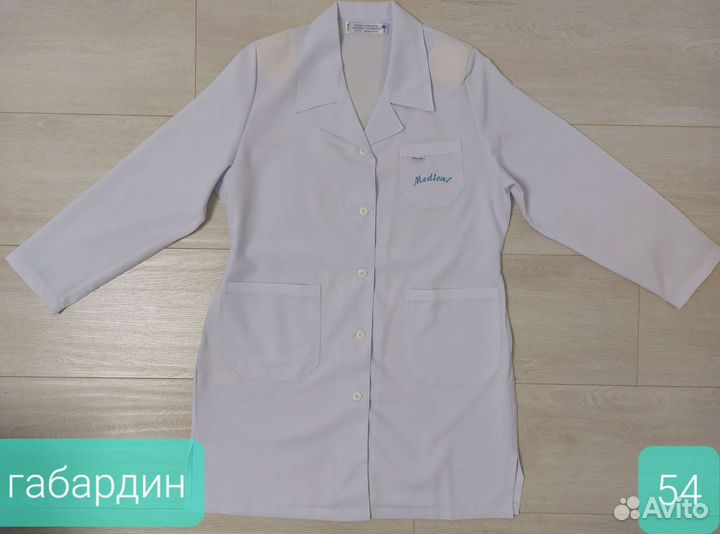 Медицинские халаты женские