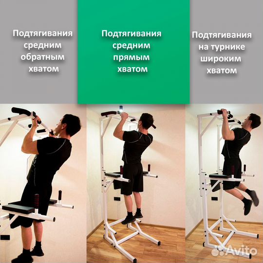 Напольный турник брусья пресс 3 в 1 до 200 кг арти