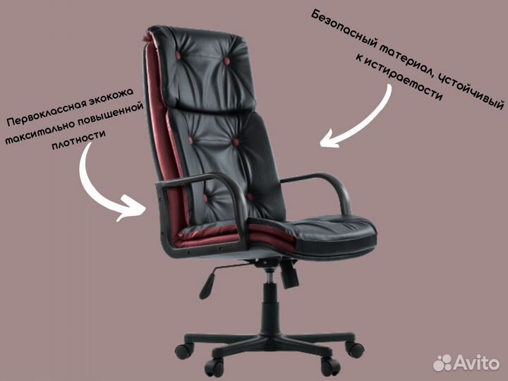 Кресло для офиса от производителя