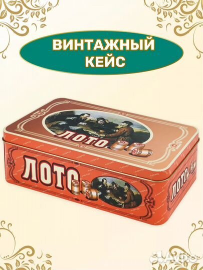 Русское лото игра