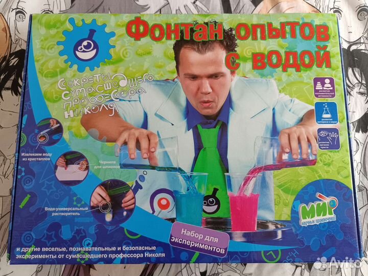 Набор опытов с водой