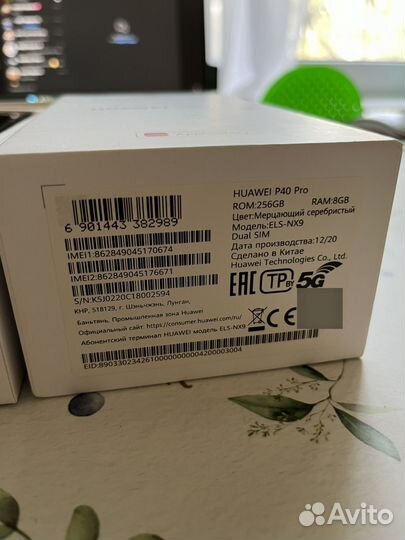 HUAWEI P40 Pro, 8/256 ГБ