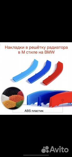 Накладки на решетку радиатора BMW