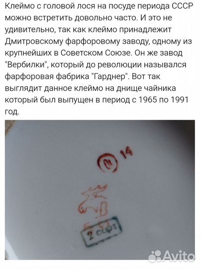 Чайный сервиз Вербилки СССР редкий