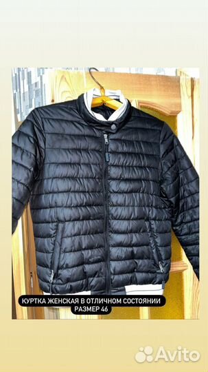 Продам куртку женскую