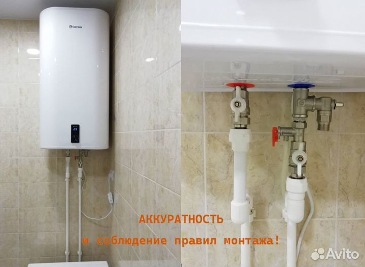 Сантехник - 