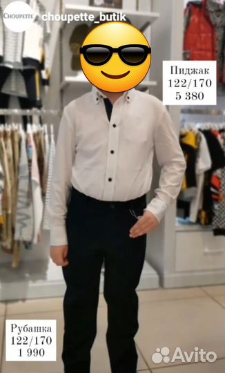 Школьная форма