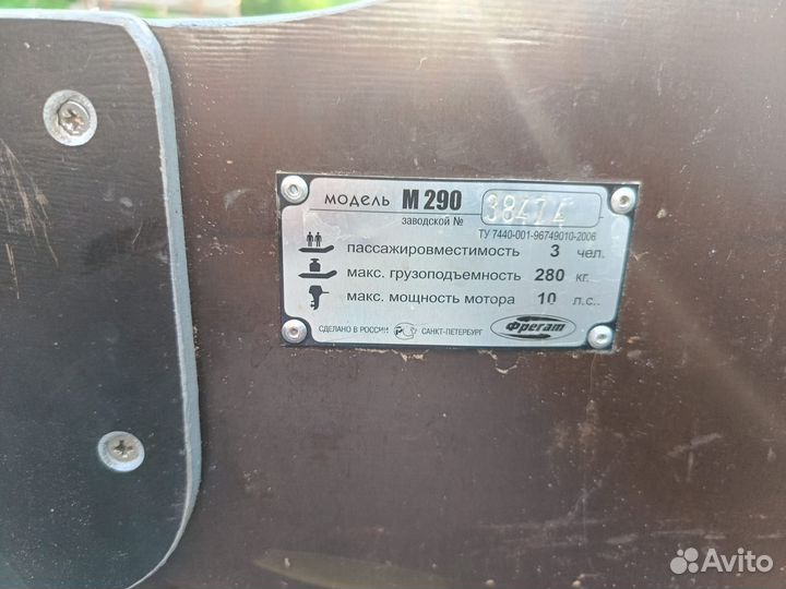 Лодка пвх с мотором
