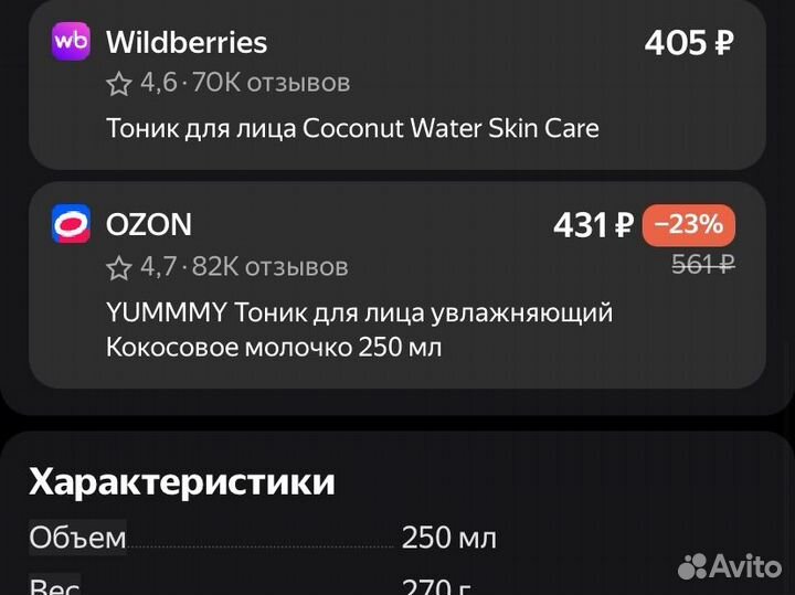 Тонер для лица