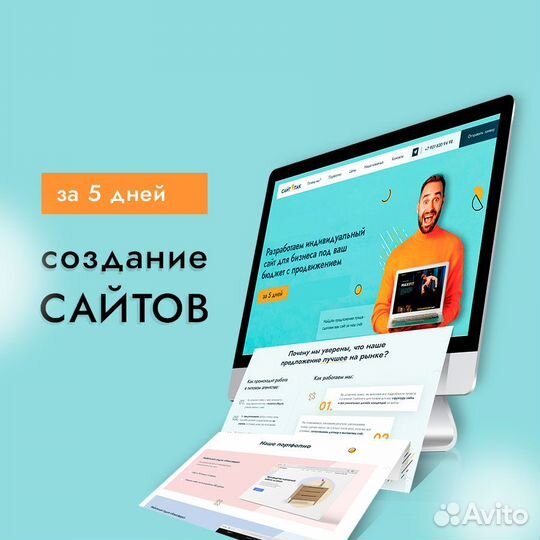 Создание сайта + продвижение Краснодар. 3 дизайна