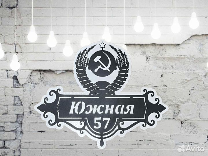 Стильная адресная табличка