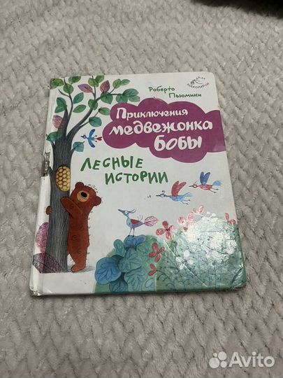 Книги детские на 3-5 лет – 8 разных