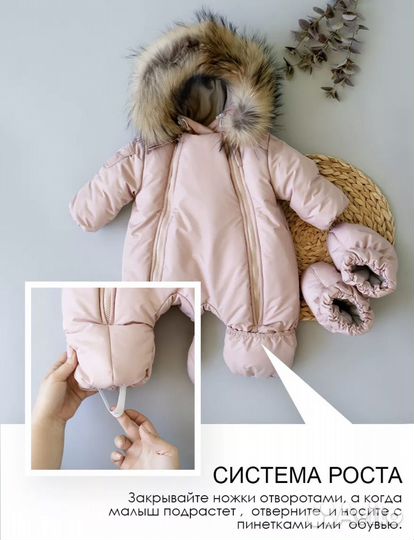 Комбинезон зимний 74-80 пудровый розовый