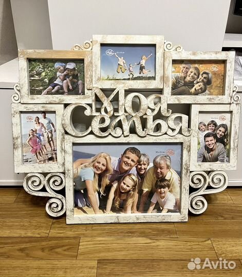 Фоторамка коллаж Моя семья