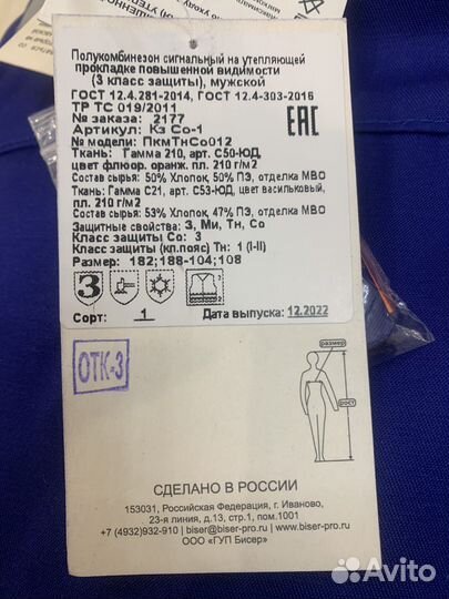 Полукомбинезон сигнальный на утепляющей прокладке