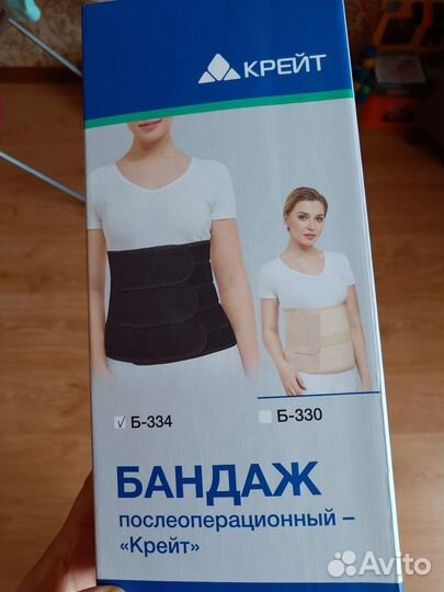 Бандаж послеоперационный на брюшную полость