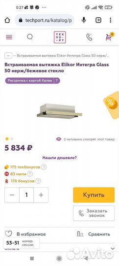 Вытяжка для кухни 50 см новая