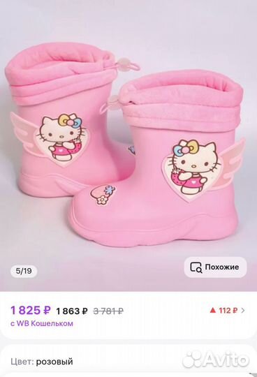 Резиновые сапоги на флисе, р. 25/26