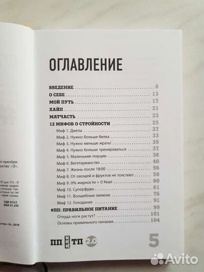 Книга пп для тп 2.0. Василий Смольный