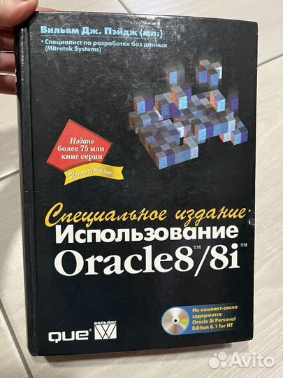 Книга по программированию Oracle