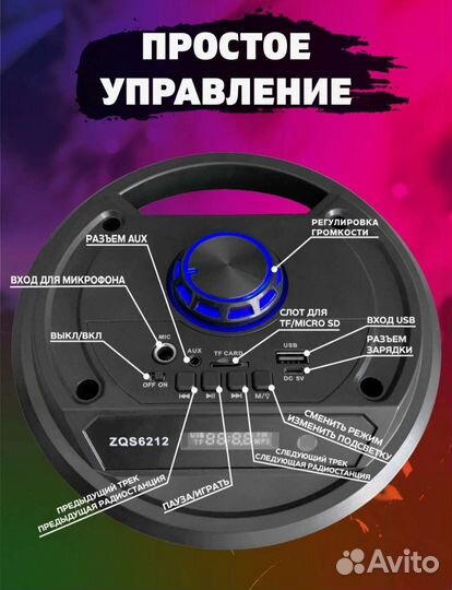 Блютуз колонка