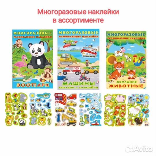 Новый Алфавит, Плакаты Раскраски наклейки