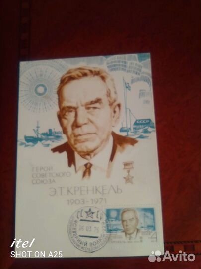 Всеслюзное общество филателистов