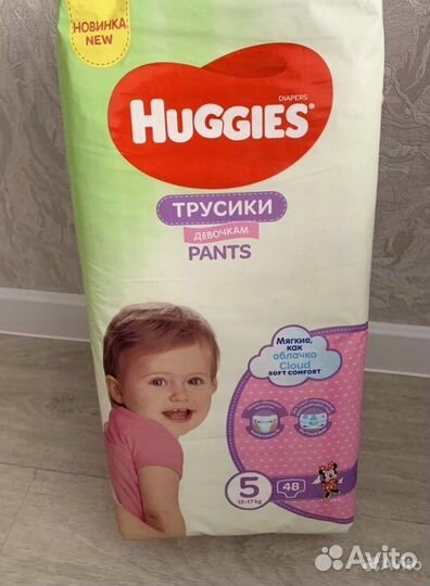 Памперс,Хаггис трусики 3,4,5
