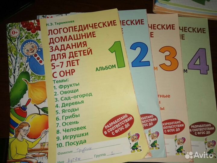 Логопедические домашние задания 5-7 лет