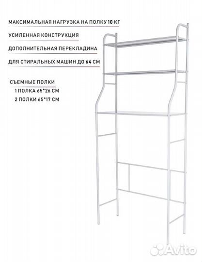 Стеллаж в ванную комнату