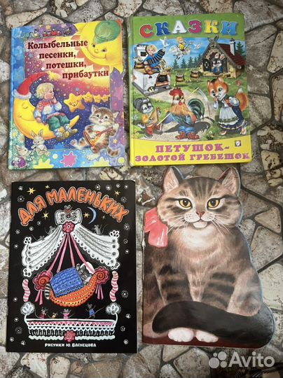 Книги для малышей