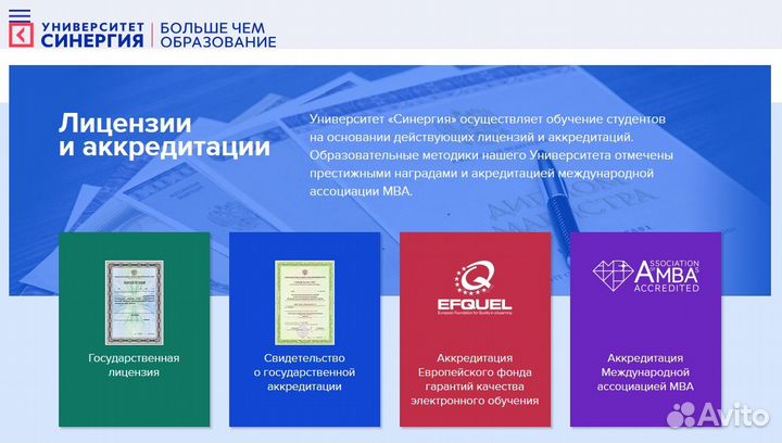 Дистанционное образование: Колледж, Высшее, Курсы