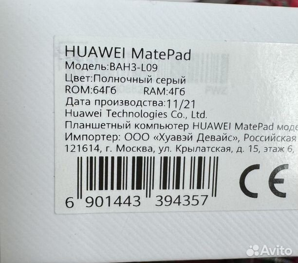 Планшет huawei matepad 10.4 BAH3-L09