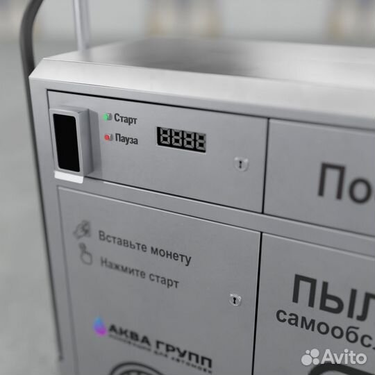 Пылесос для Мойки самообслуживания XF-856