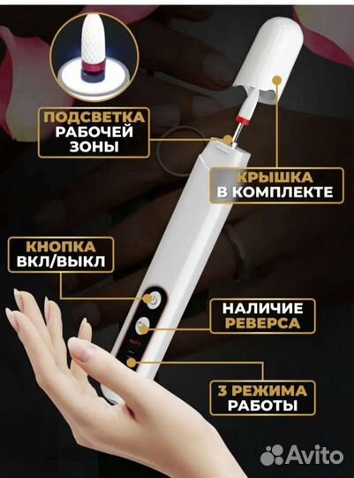 Портативный аппарат для маникюра и педикюра