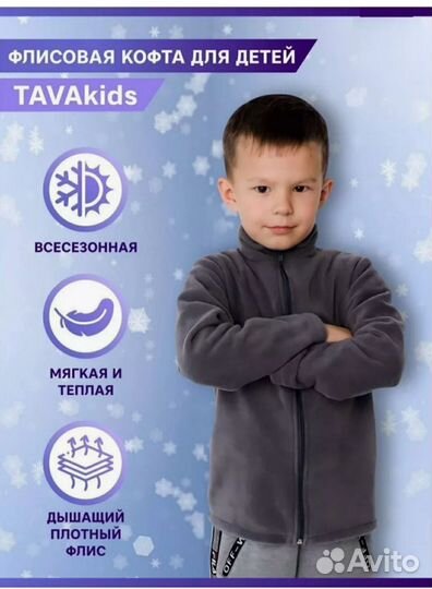 Флисовые кофты для двойни 116