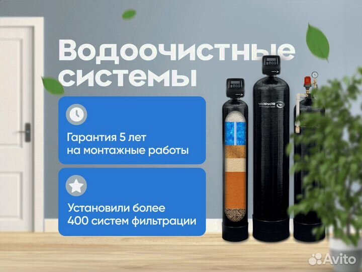 Система очистки воды для автомоек