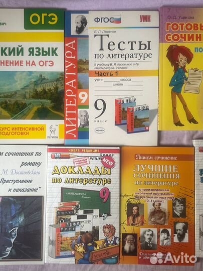 Учебная литература