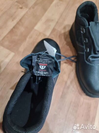 Обувь рабочая
