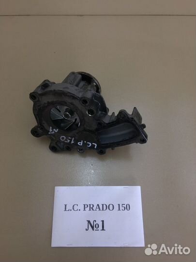Помпа водяная Land Cruiser Prado 150 3.0TDI