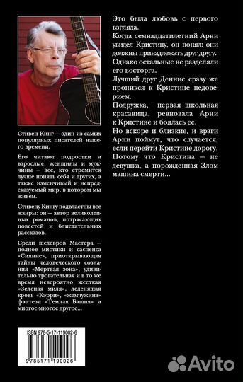 Кристина Кинг С