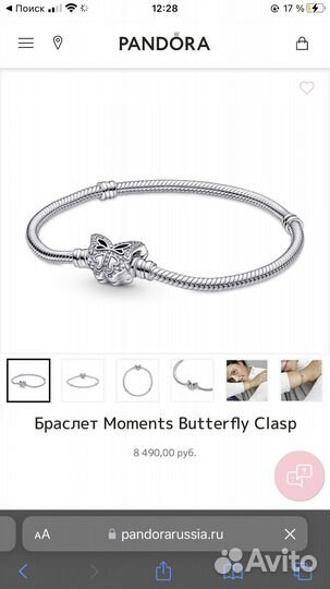 Украшение pandora