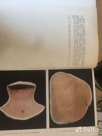 Медицинская книга