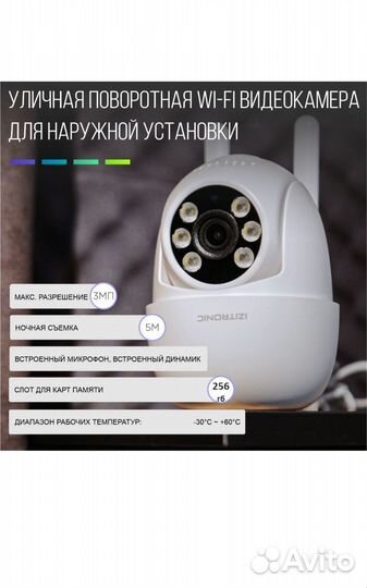 Камера wifi 3K