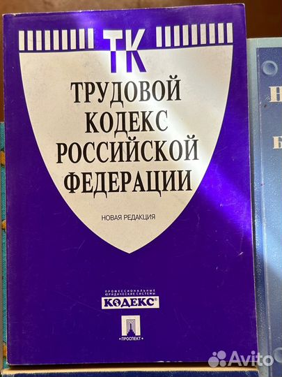 Книги образовательные, право, экономика