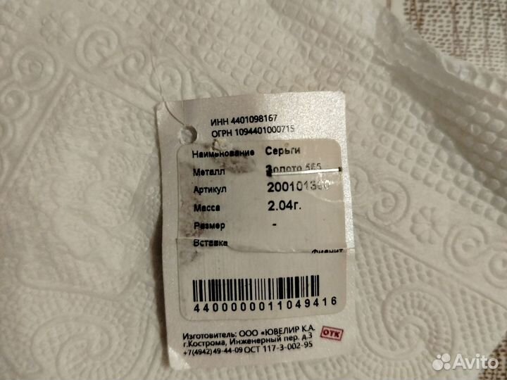 Золотые серьги с фианитами