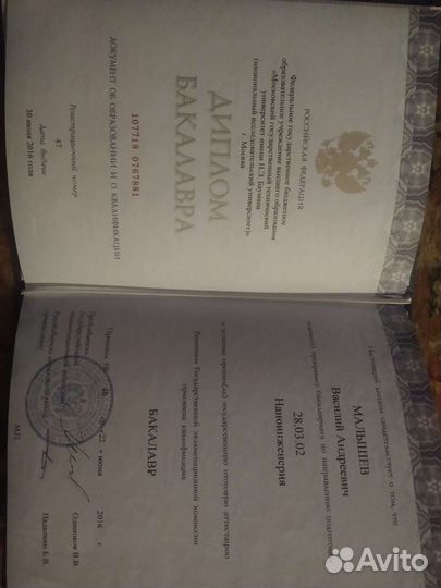 Репетитор (Физика, Математика)