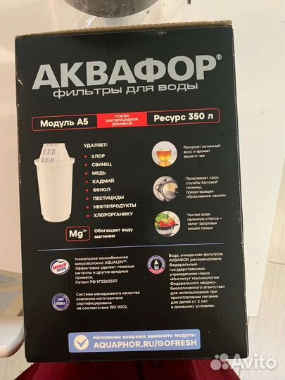 Фильтр для воды аквафор